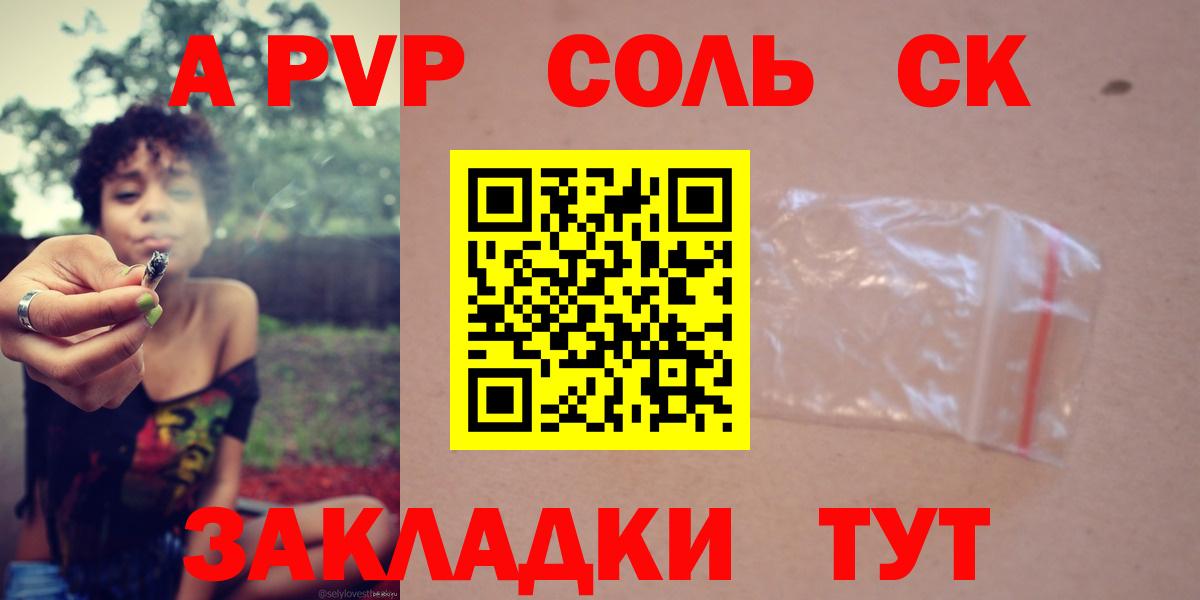 Alpha-PVP СК КРИС  Вход с VPN  Альфа ПВП Crystall  А ПВП VHQ  продажа наркотиков  Ялуторовск 