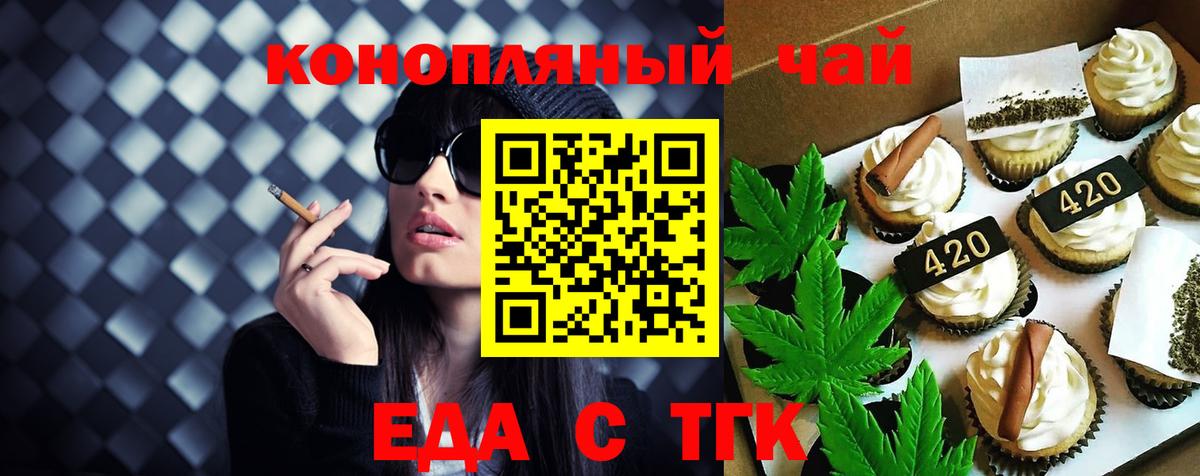 Ялуторовск  Cannafood конопля  Вход с VPN 