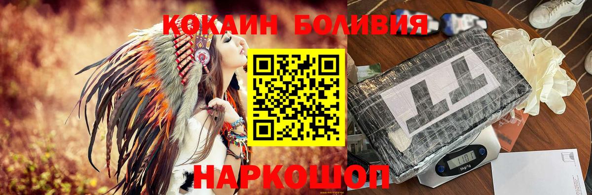 Ялуторовск  COCAIN  Вход с VPN  COCAIN Columbia  КОКАИН 97% 