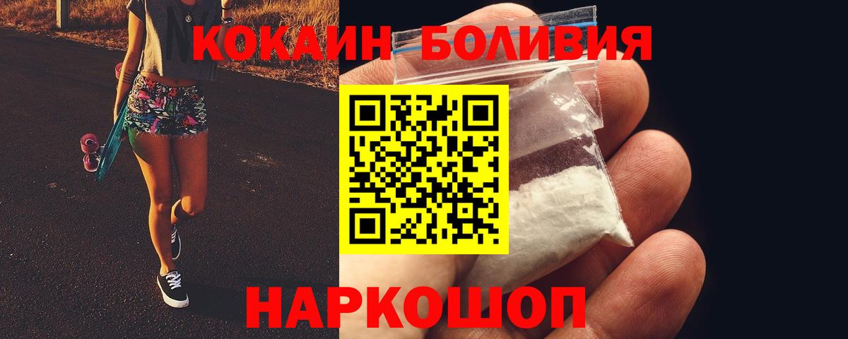 COCAIN 97% Ялуторовск