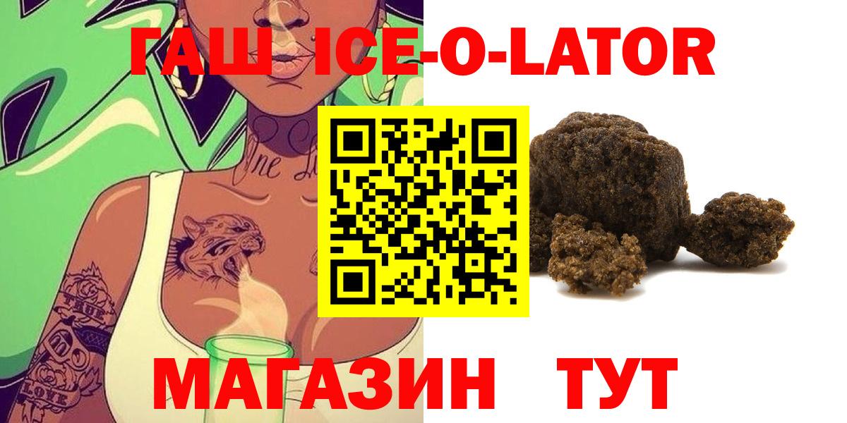 Ялуторовск  ГАШИШ гашик  Гашиш  ГАШ хэш  Вход с VPN 