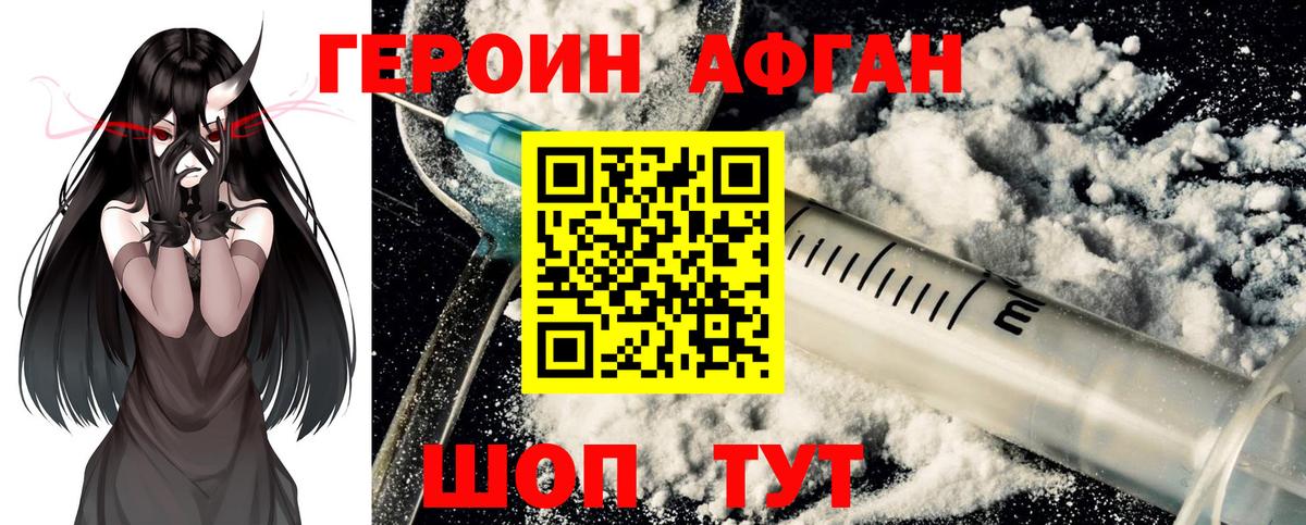 Героин  ГЕРОИН герыч  Вход с VPN  Ялуторовск 