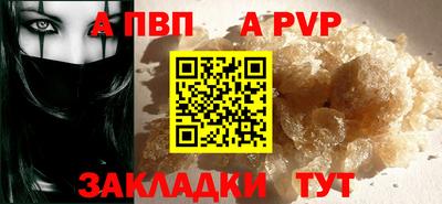 ALPHA PVP Нарткала