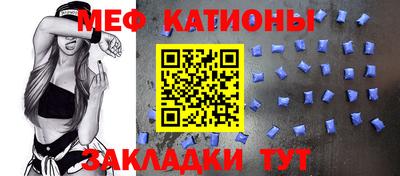 меф VHQ Наро-Фоминск