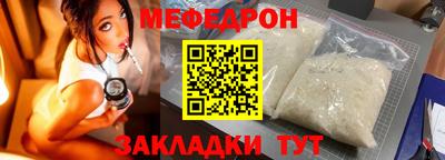 меф VHQ Наро-Фоминск