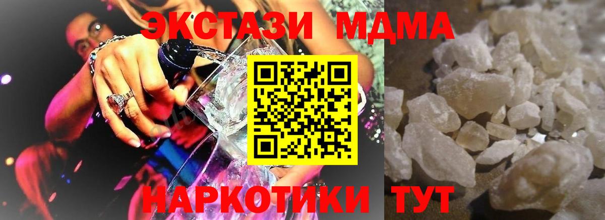Ялуторовск  MDMA VHQ  Вход с VPN  МДМА кристаллы 