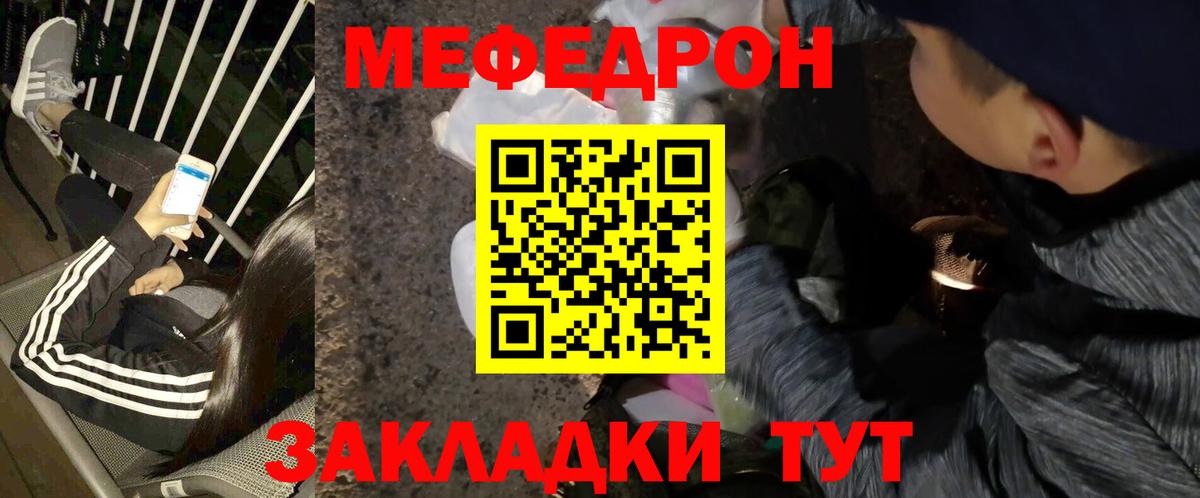 МЕФ мука Ялуторовск