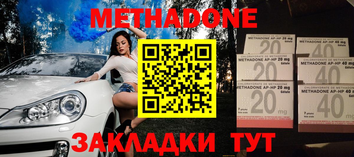 МЕТАДОН VHQ Ялуторовск