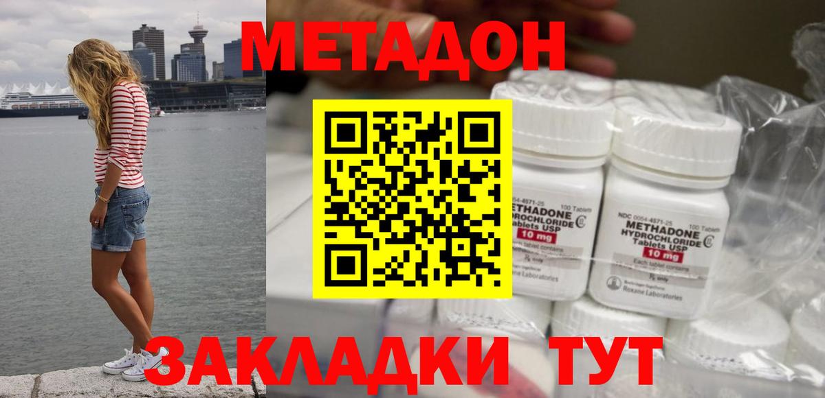 МЕТАДОН кристалл  Вход с VPN  hydra зеркало  Ялуторовск  МЕТАДОН белоснежный 