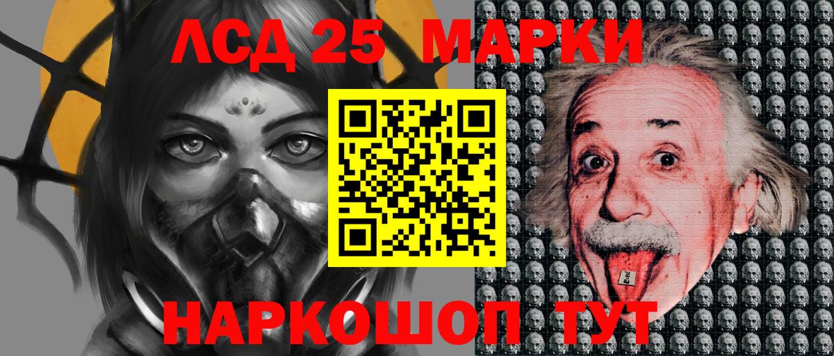 Марки 25I-NBOMe 1500мкг  Марки 25I-NBOMe 1500мкг  Ялуторовск  Вход с VPN 