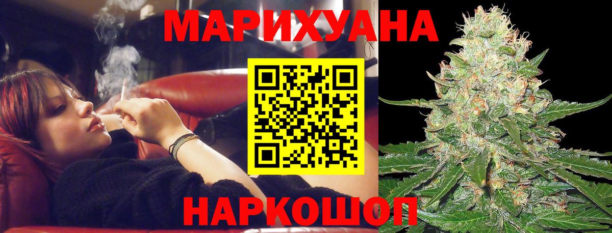 Марихуана THC 21%  Шишки марихуана гибрид  Вход с VPN  Ялуторовск 
